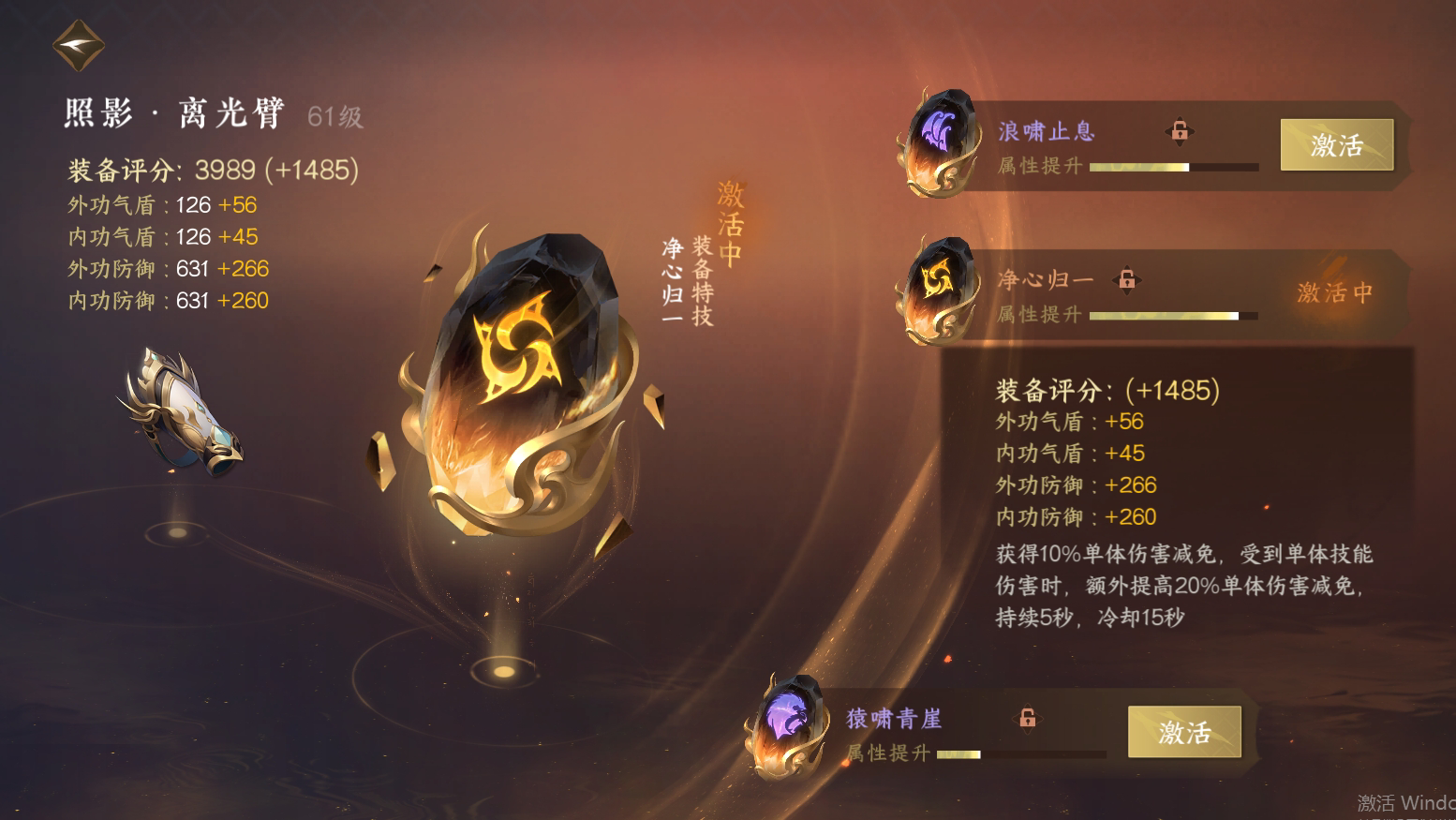 NSH21761逆水寒手游账号详情图31