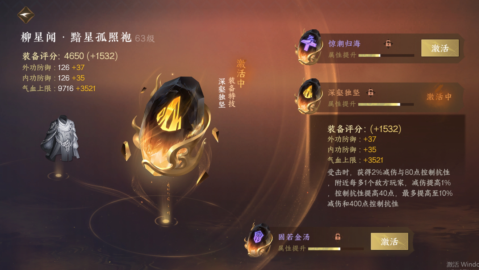 NSH21761逆水寒手游账号详情图33