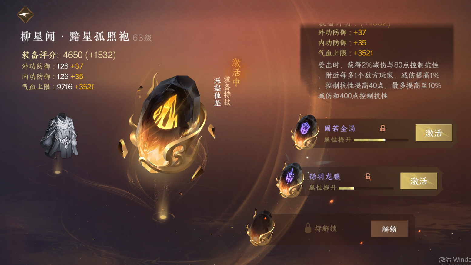 NSH21761逆水寒手游账号详情图34