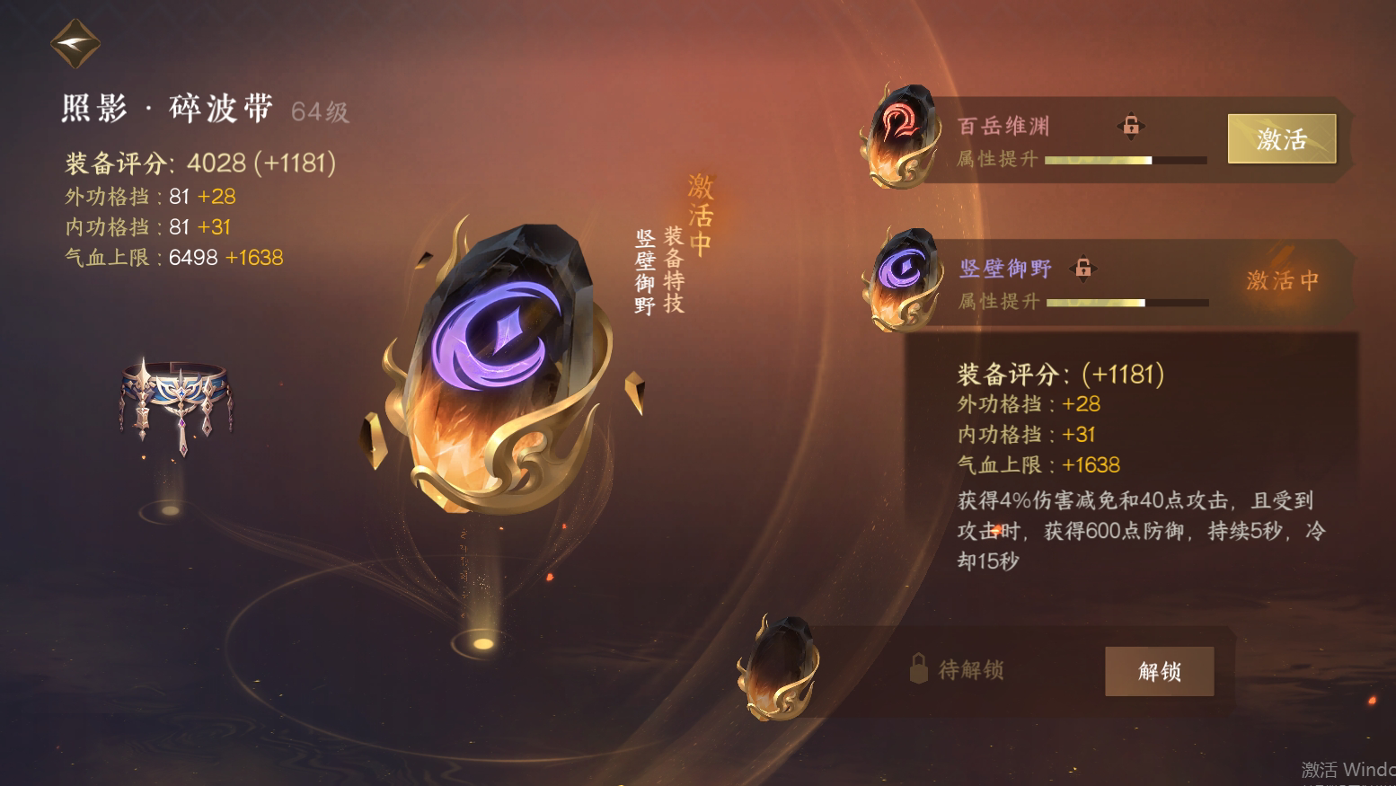 NSH21761逆水寒手游账号详情图35