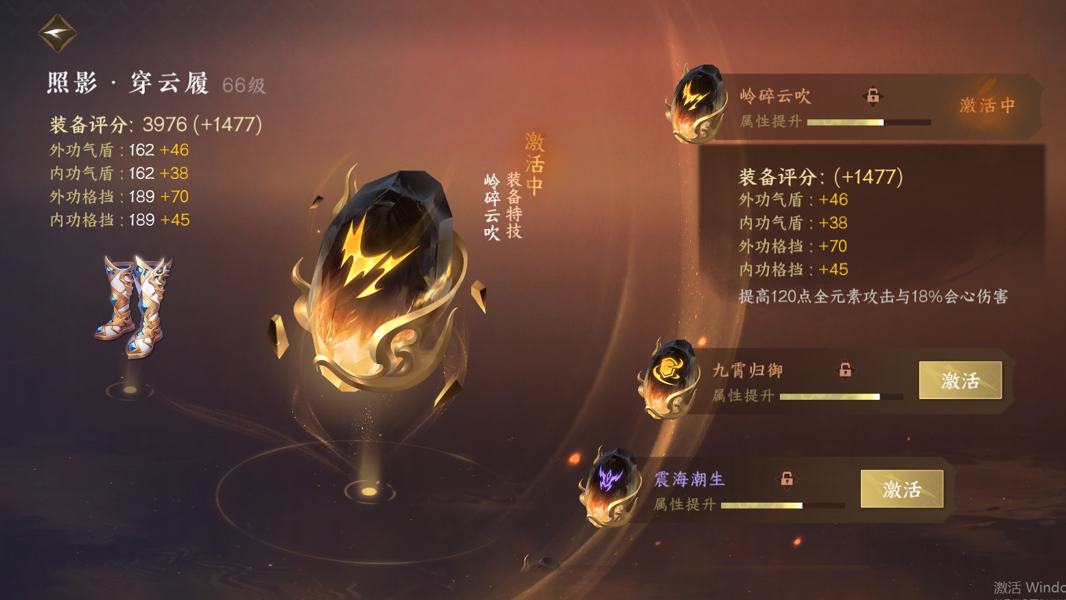 NSH21761逆水寒手游账号详情图36