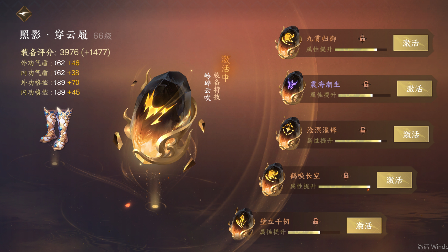 NSH21761逆水寒手游账号详情图37