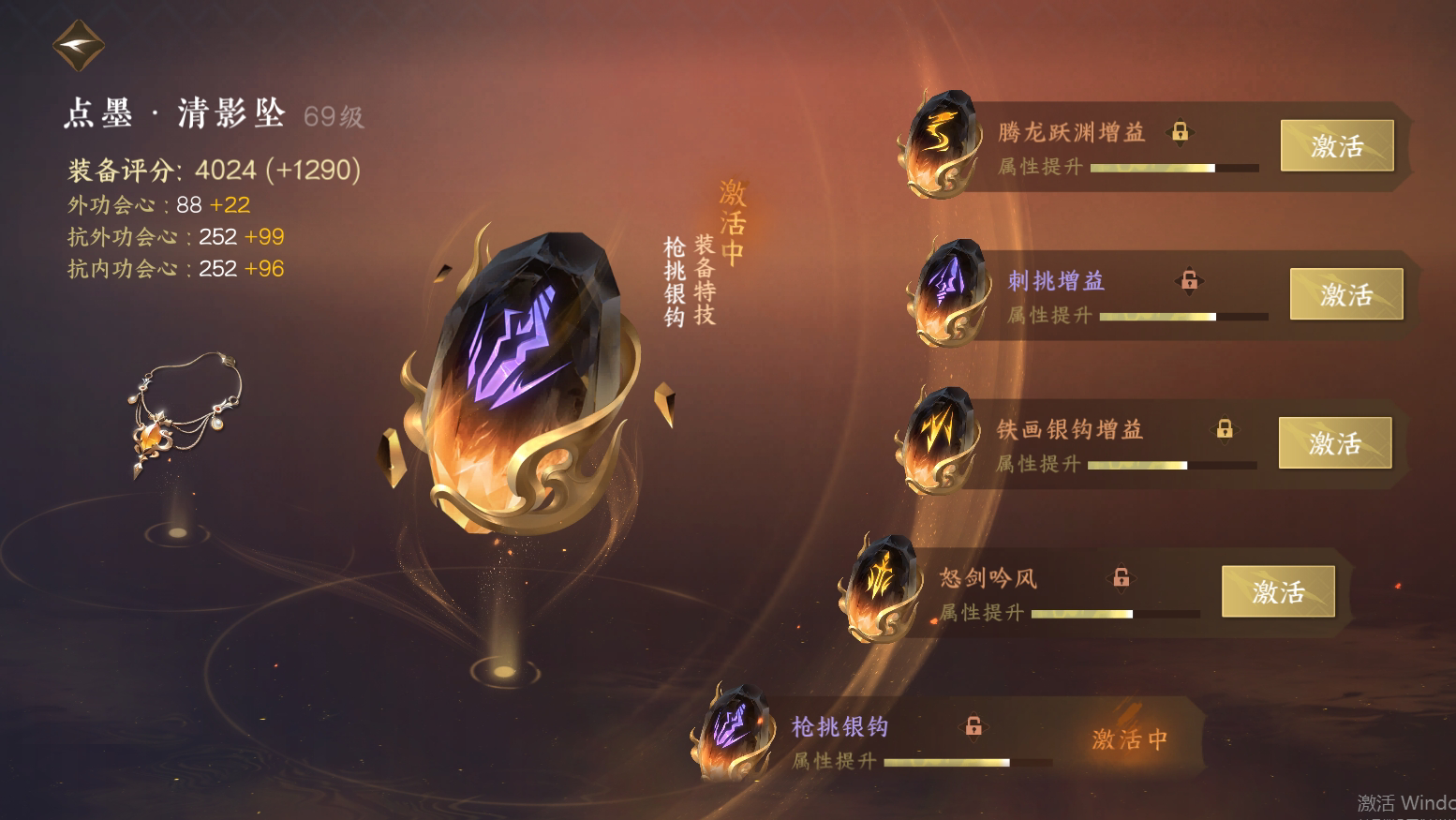 NSH21761逆水寒手游账号详情图38