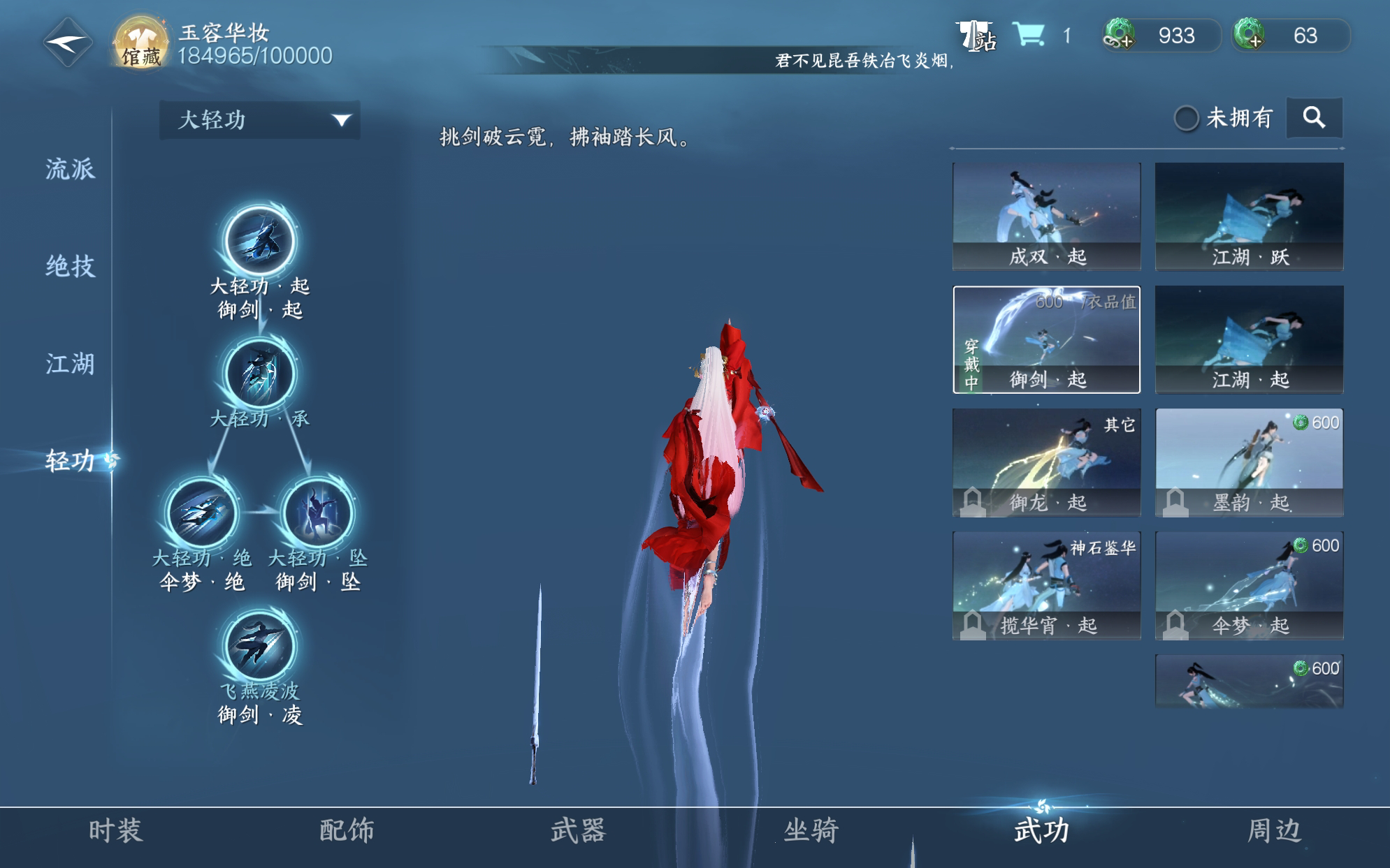 NSH22251逆水寒手游账号详情图15