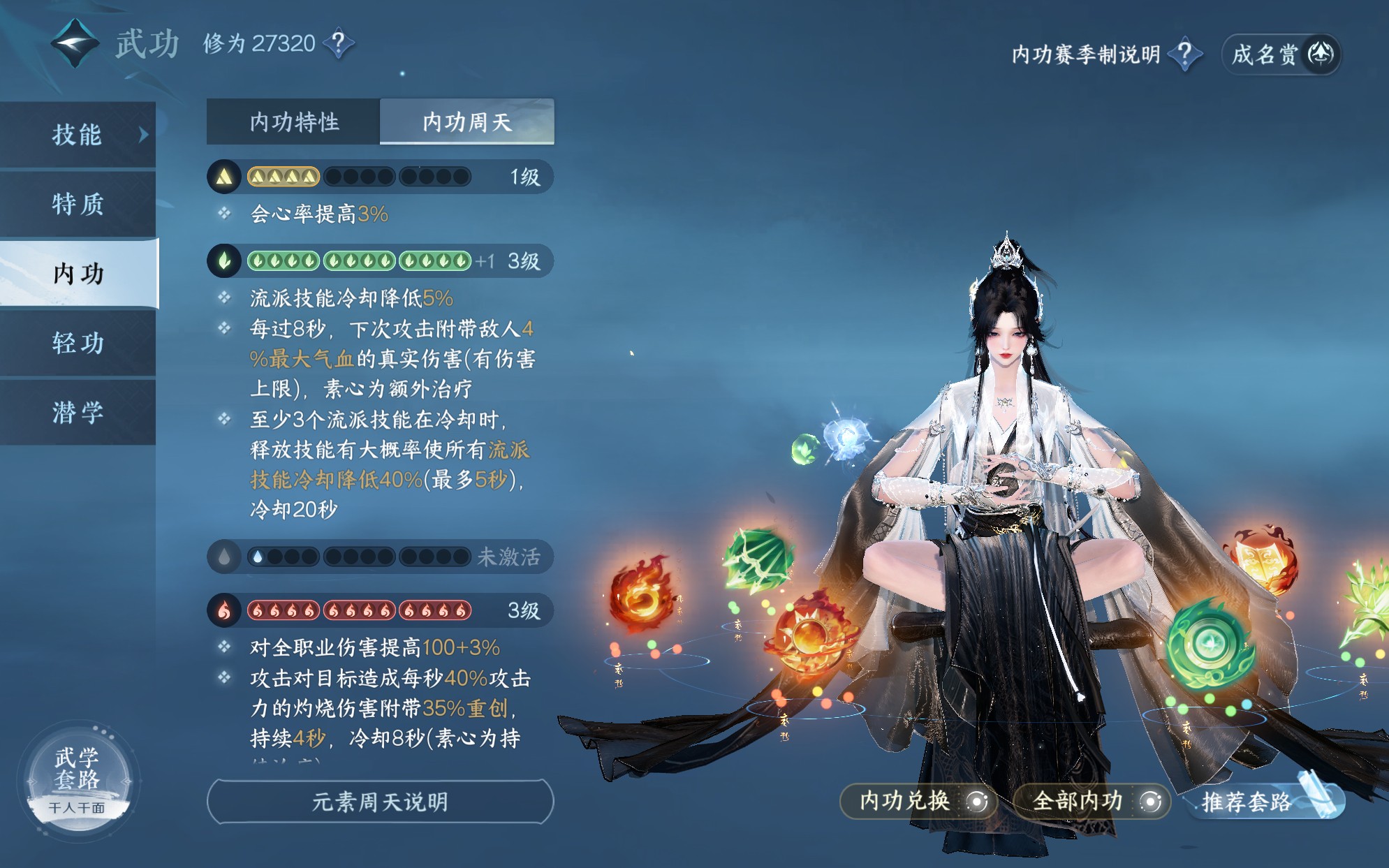 NSH22251逆水寒手游账号详情图17