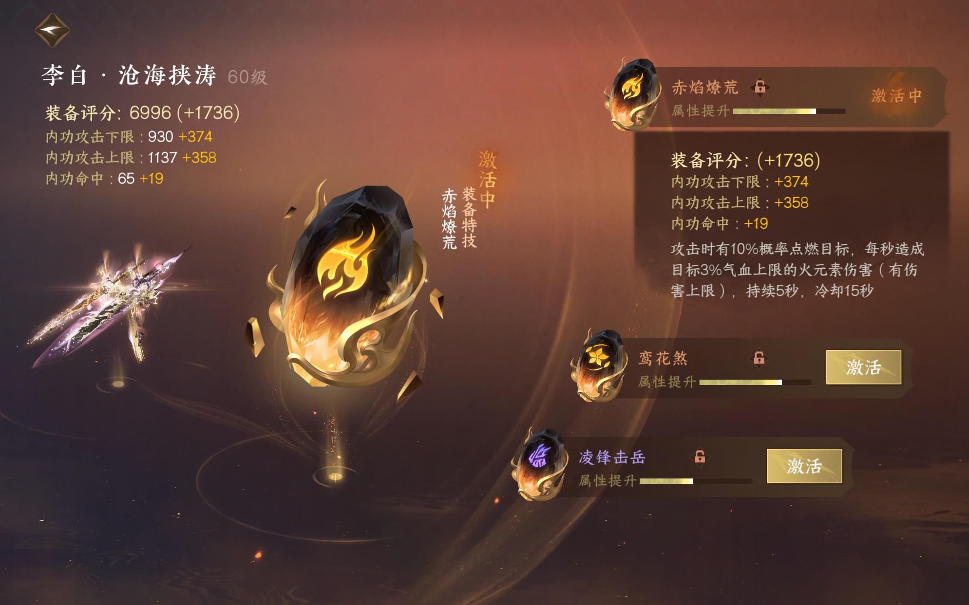 NSH22251逆水寒手游账号详情图19