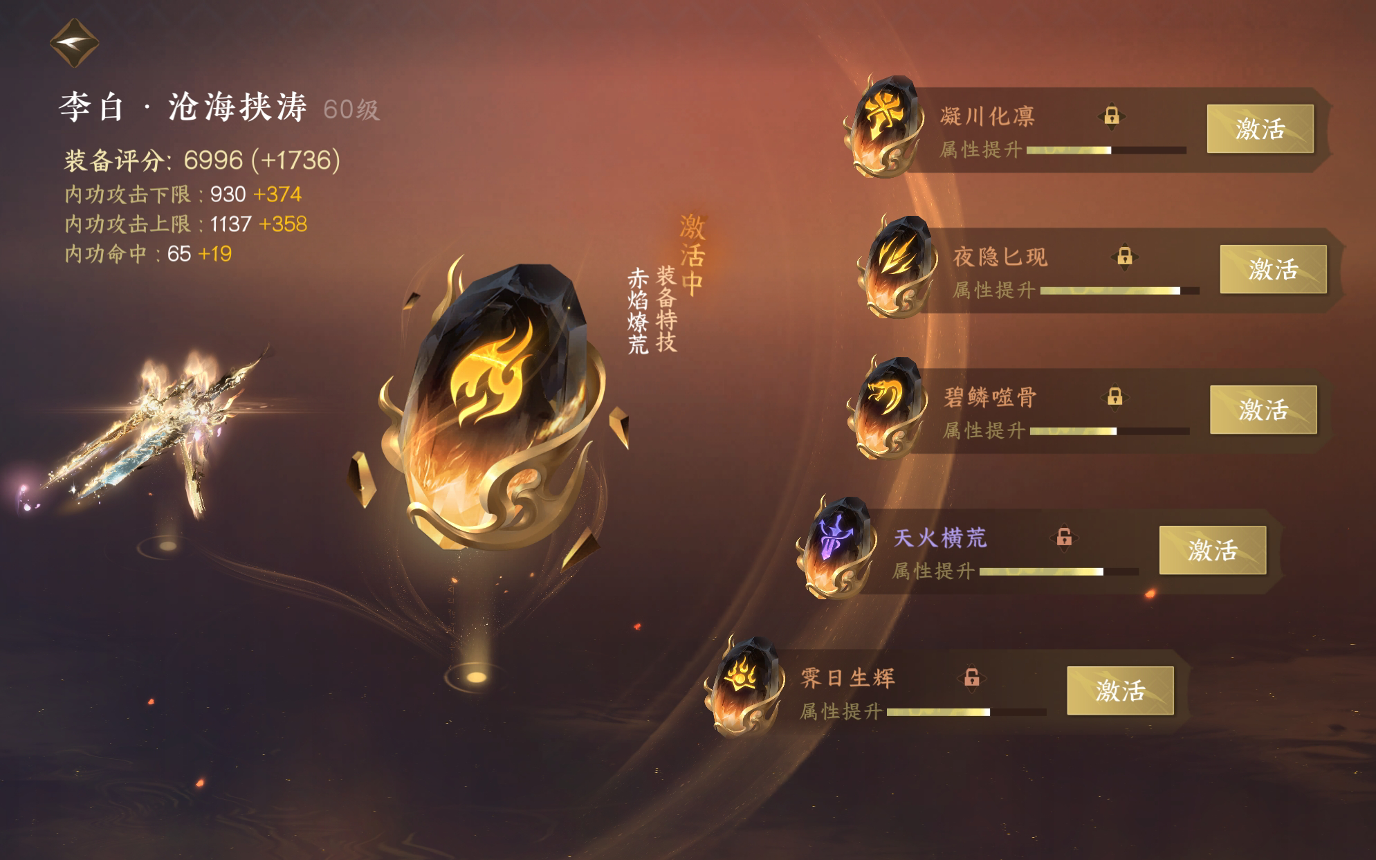 NSH22251逆水寒手游账号详情图20