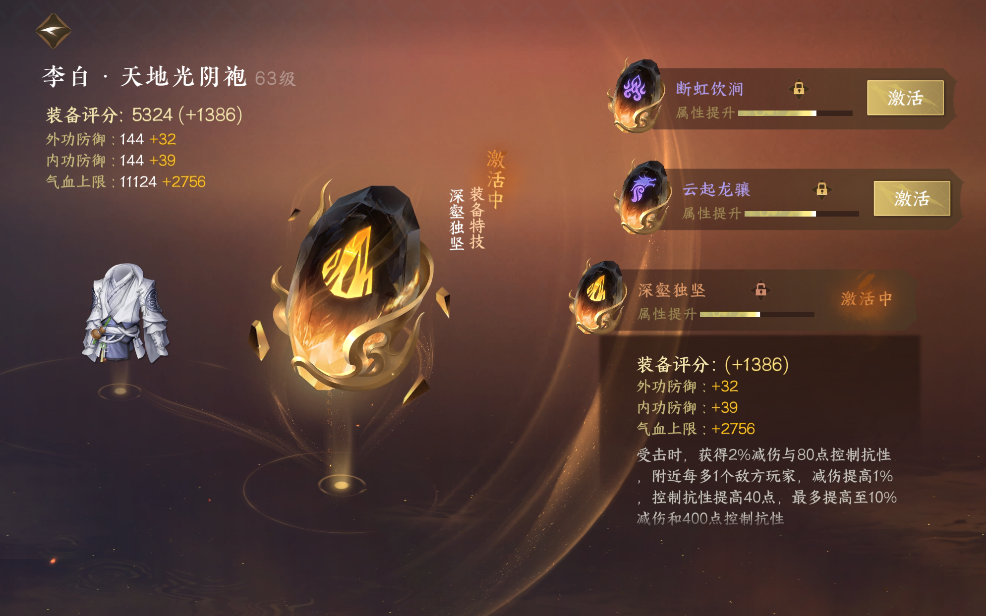 NSH22251逆水寒手游账号详情图22