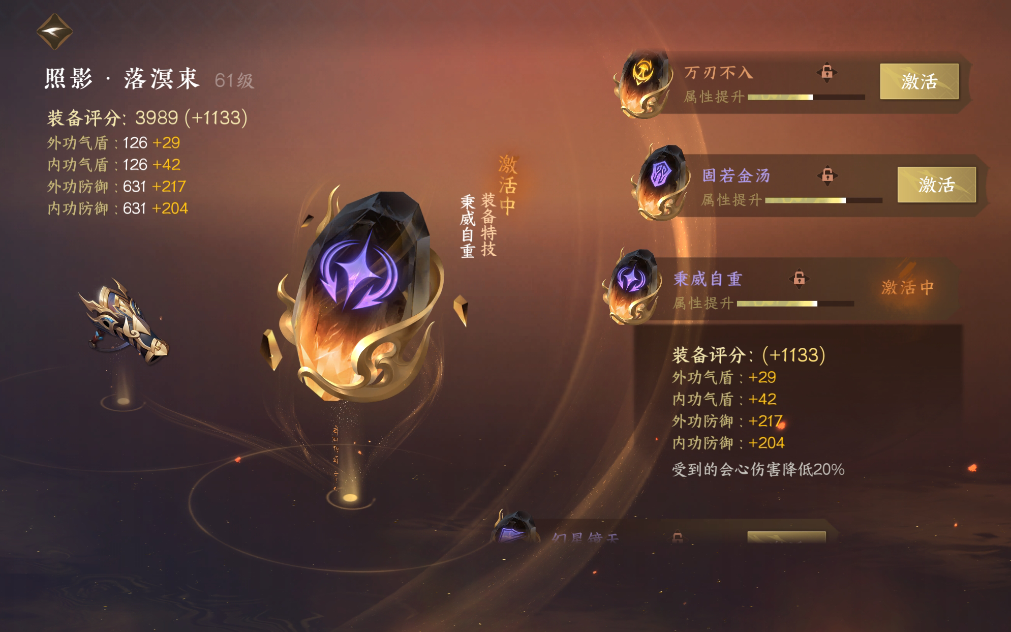 NSH22251逆水寒手游账号详情图21