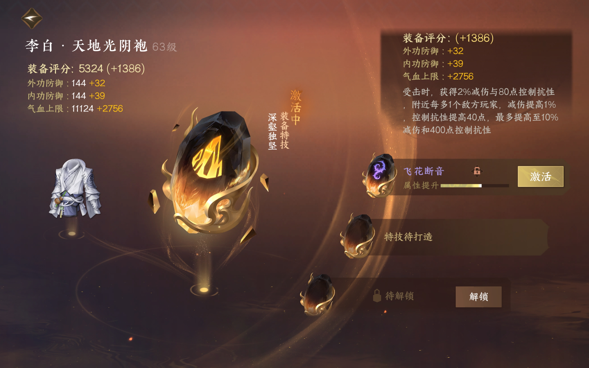 NSH22251逆水寒手游账号详情图23