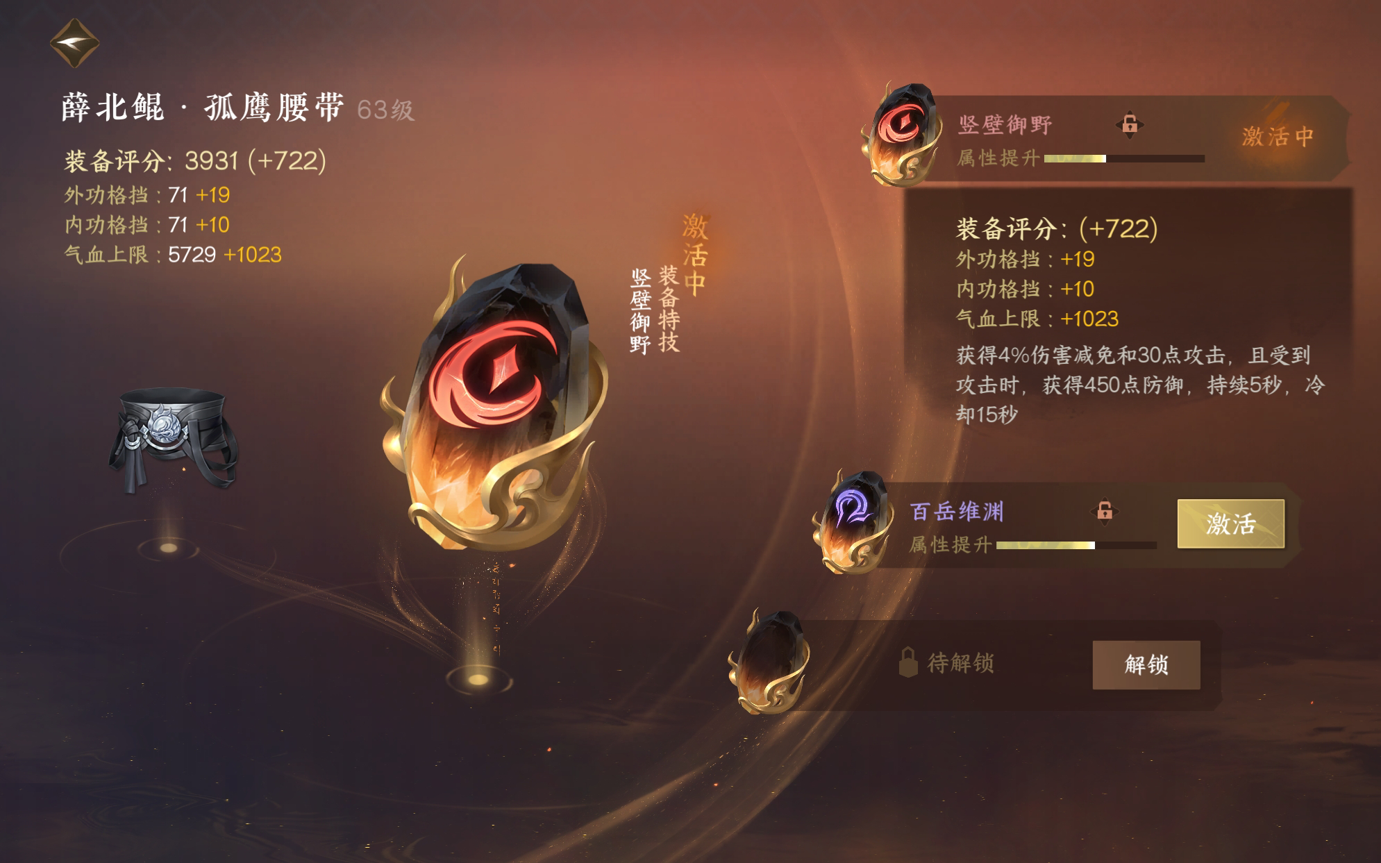 NSH22251逆水寒手游账号详情图24