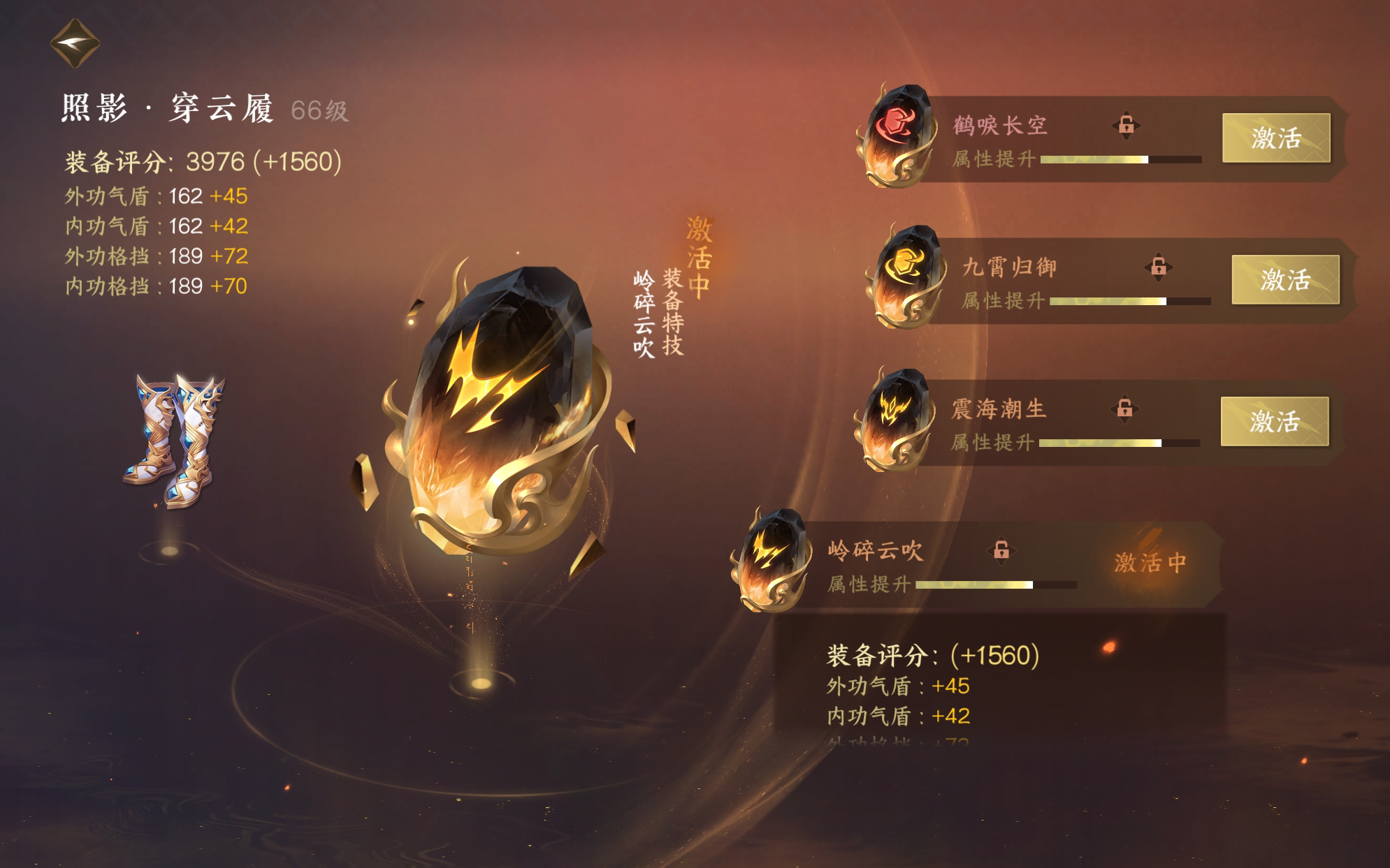 NSH22251逆水寒手游账号详情图25