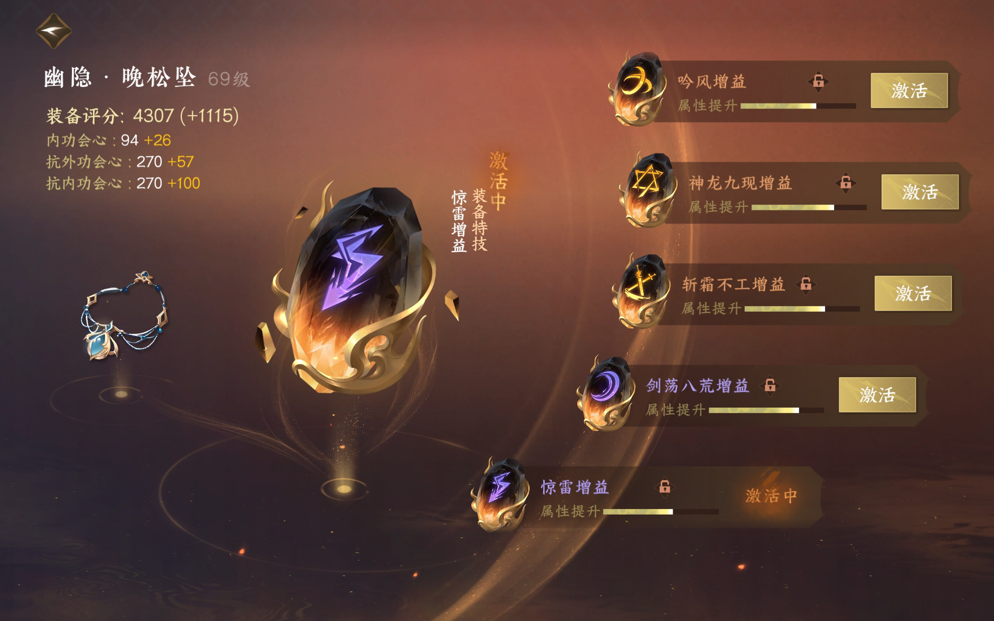 NSH22251逆水寒手游账号详情图26