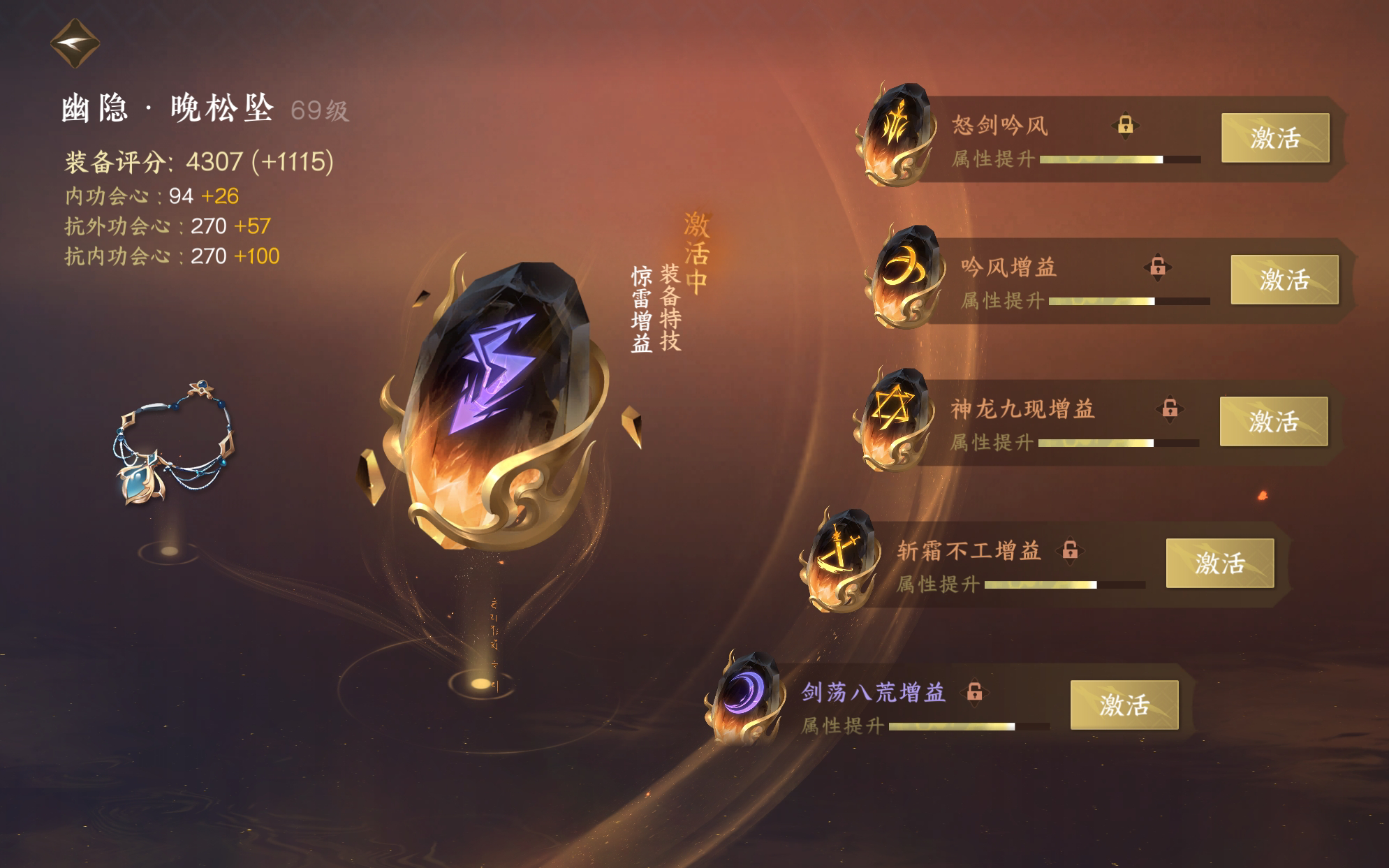 NSH22251逆水寒手游账号详情图27