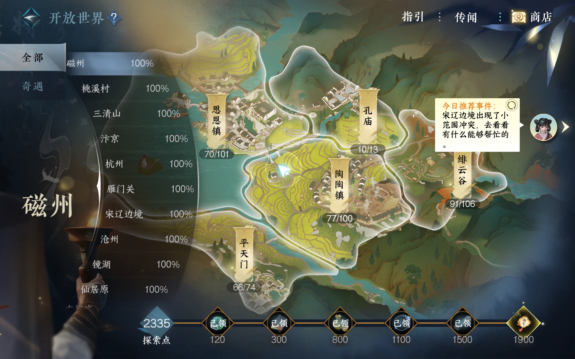 NSH22251逆水寒手游账号详情图28