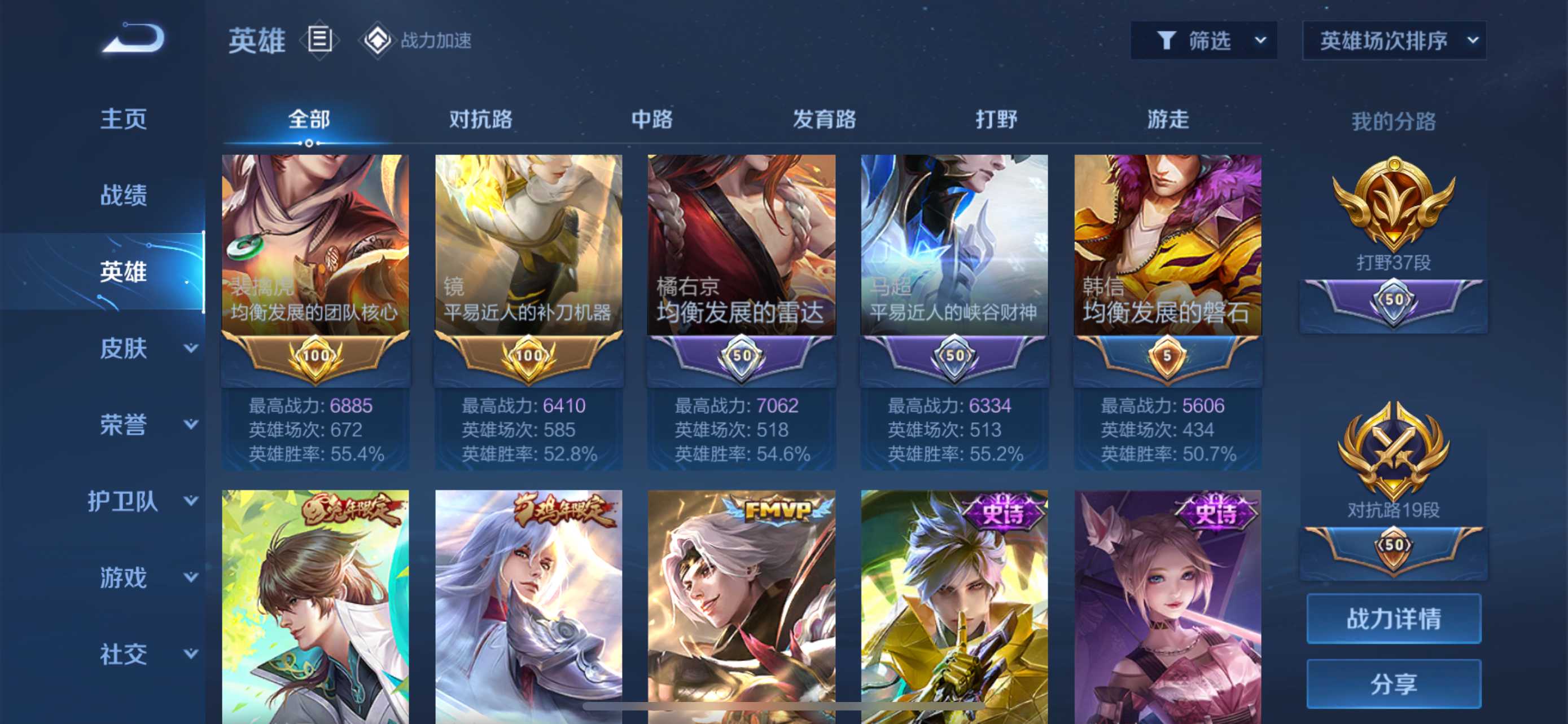 WZ276530王者荣耀账号详情图4 WZ276530王者荣耀账号详情图4