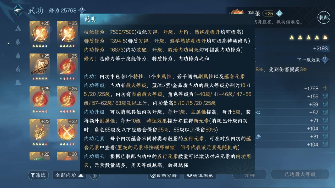 NSH22318逆水寒手游账号详情图8