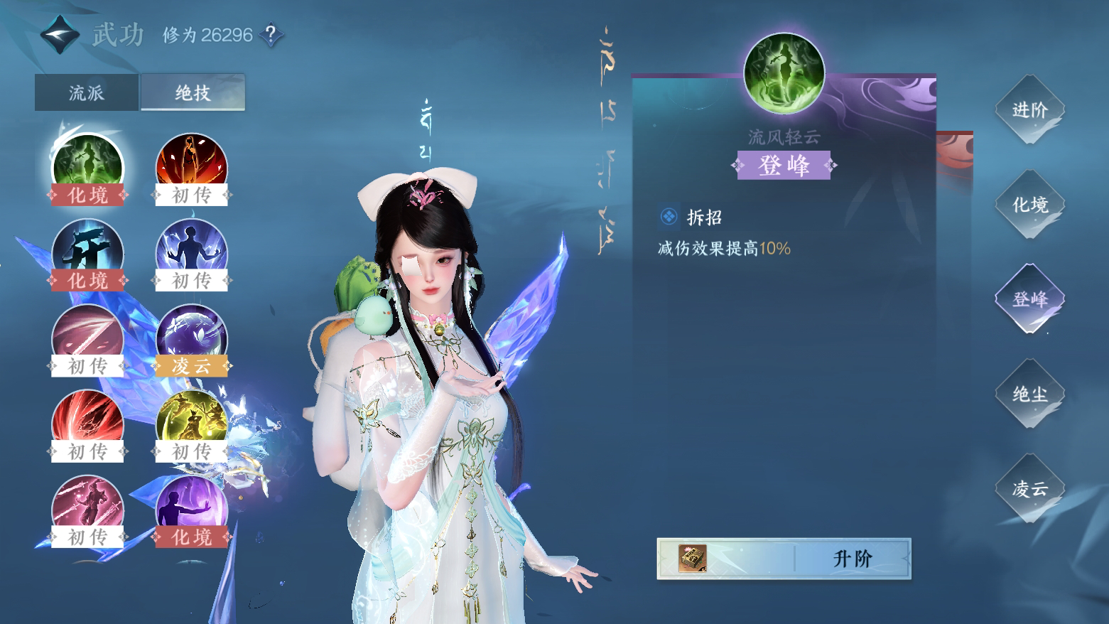 NSH22333逆水寒手游账号详情图6 NSH22333逆水寒手游账号详情图6
