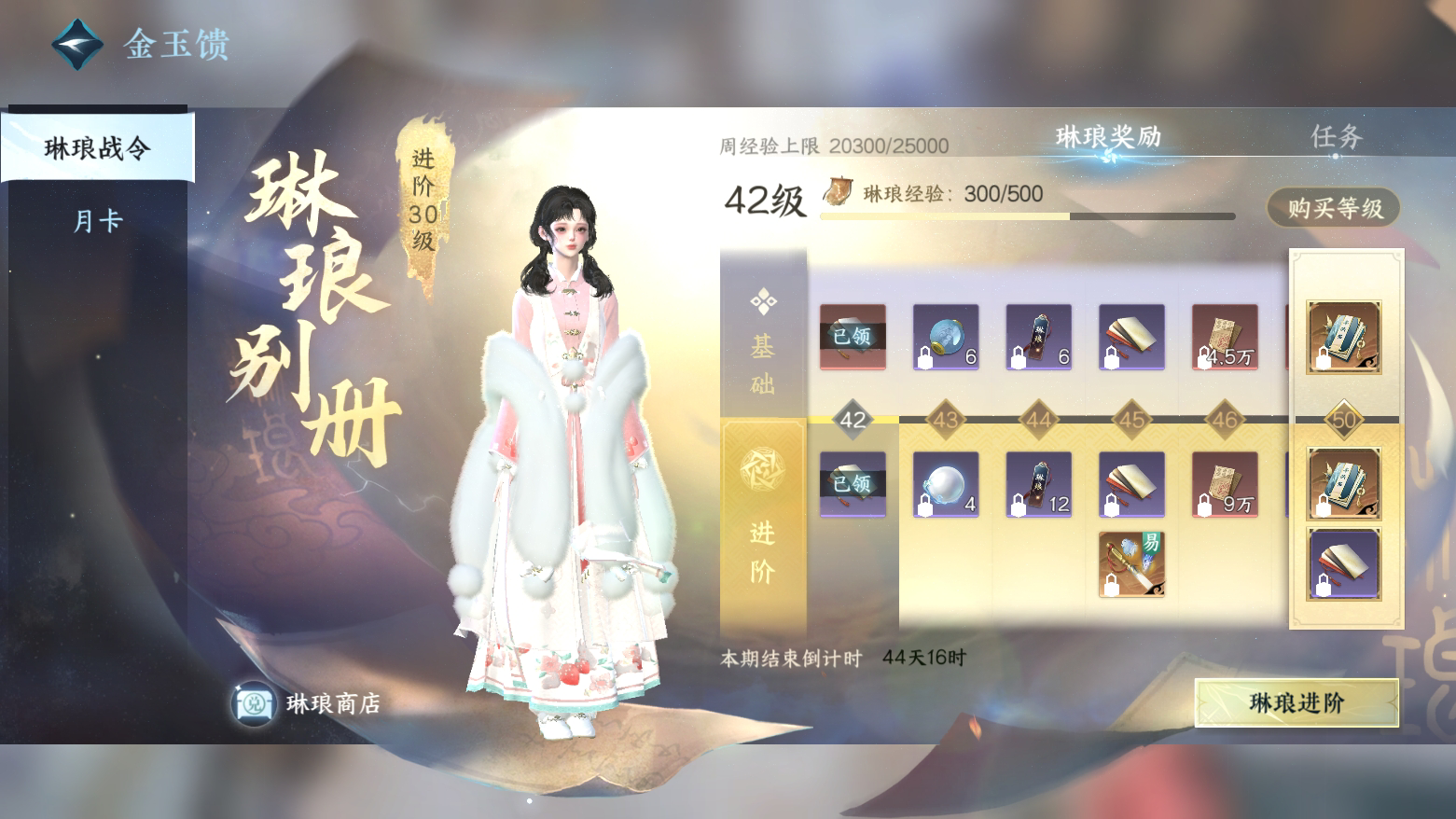 NSH22333逆水寒手游账号详情图35 NSH22333逆水寒手游账号详情图35