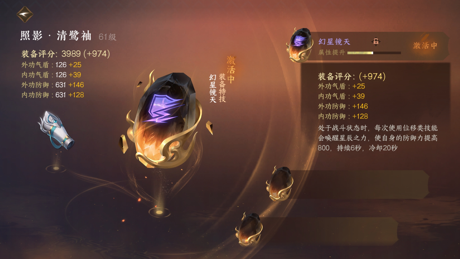 NSH22333逆水寒手游账号详情图27 NSH22333逆水寒手游账号详情图27