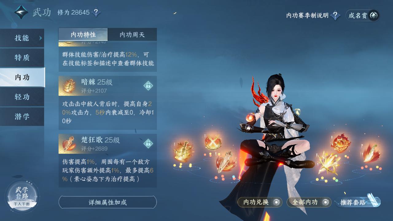 NSH22369逆水寒手游账号详情图15