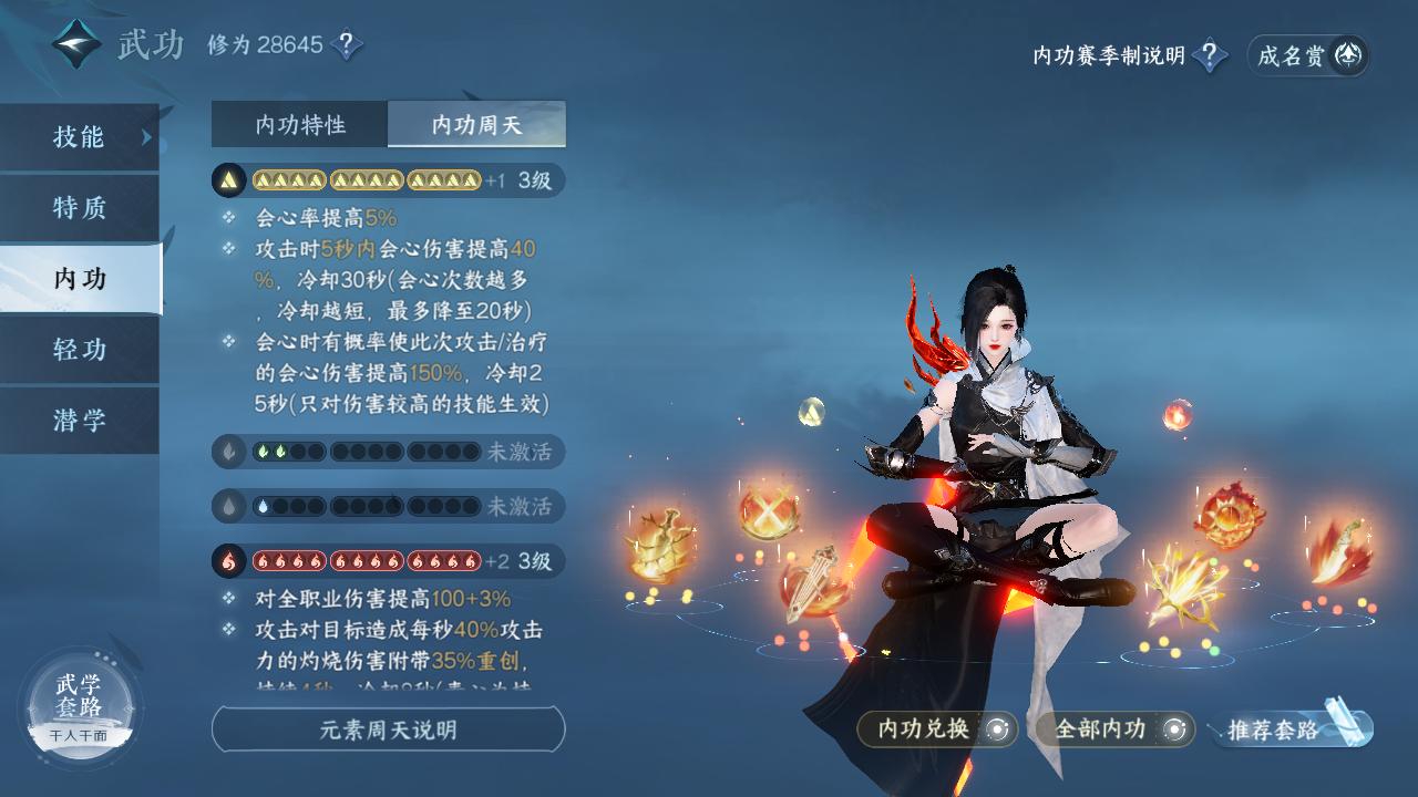NSH22369逆水寒手游账号详情图17