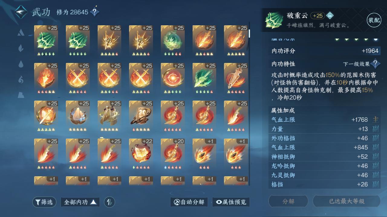 NSH22369逆水寒手游账号详情图12