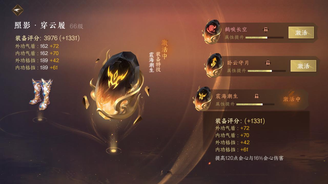 NSH22369逆水寒手游账号详情图18