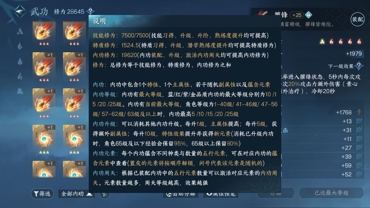 NSH22369逆水寒手游账号详情图7