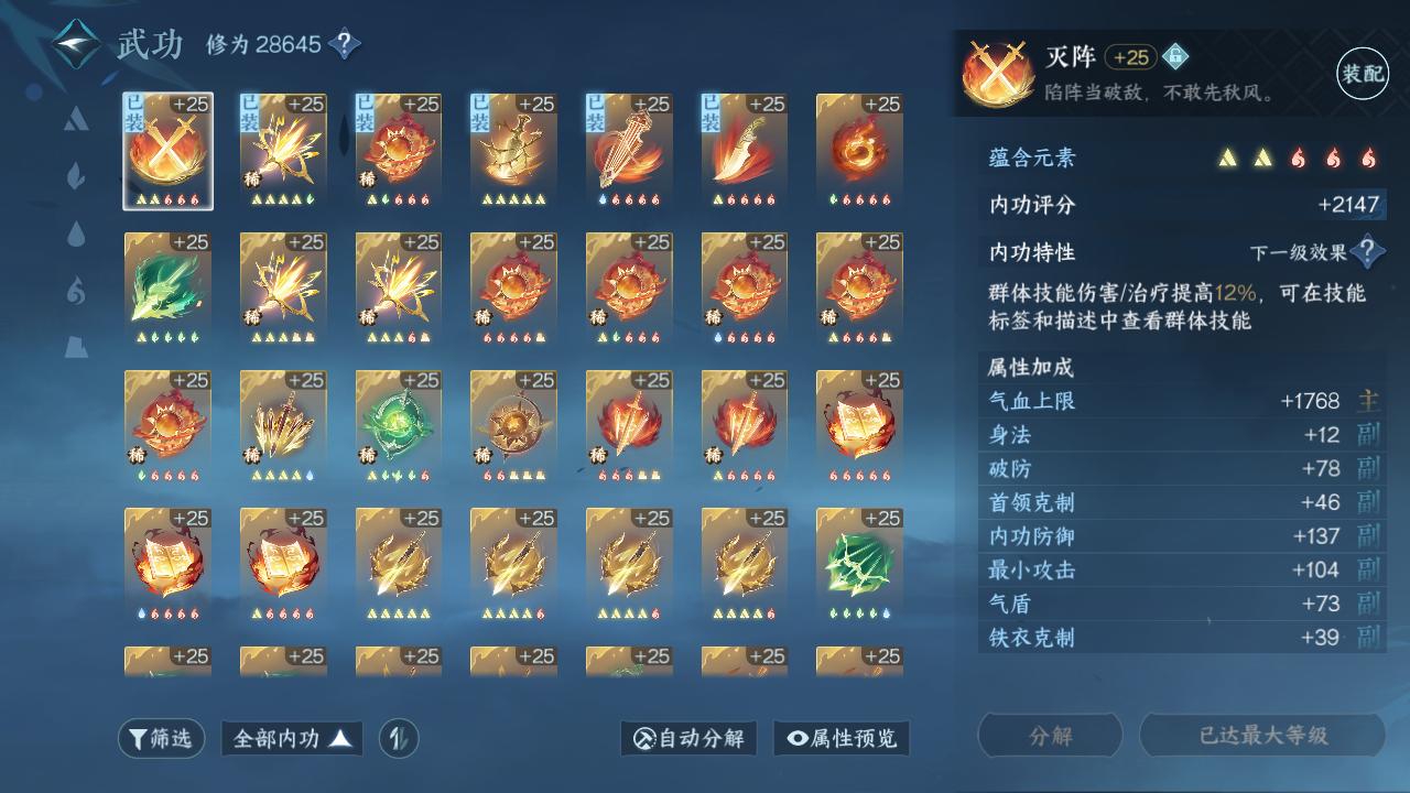 NSH22369逆水寒手游账号详情图11