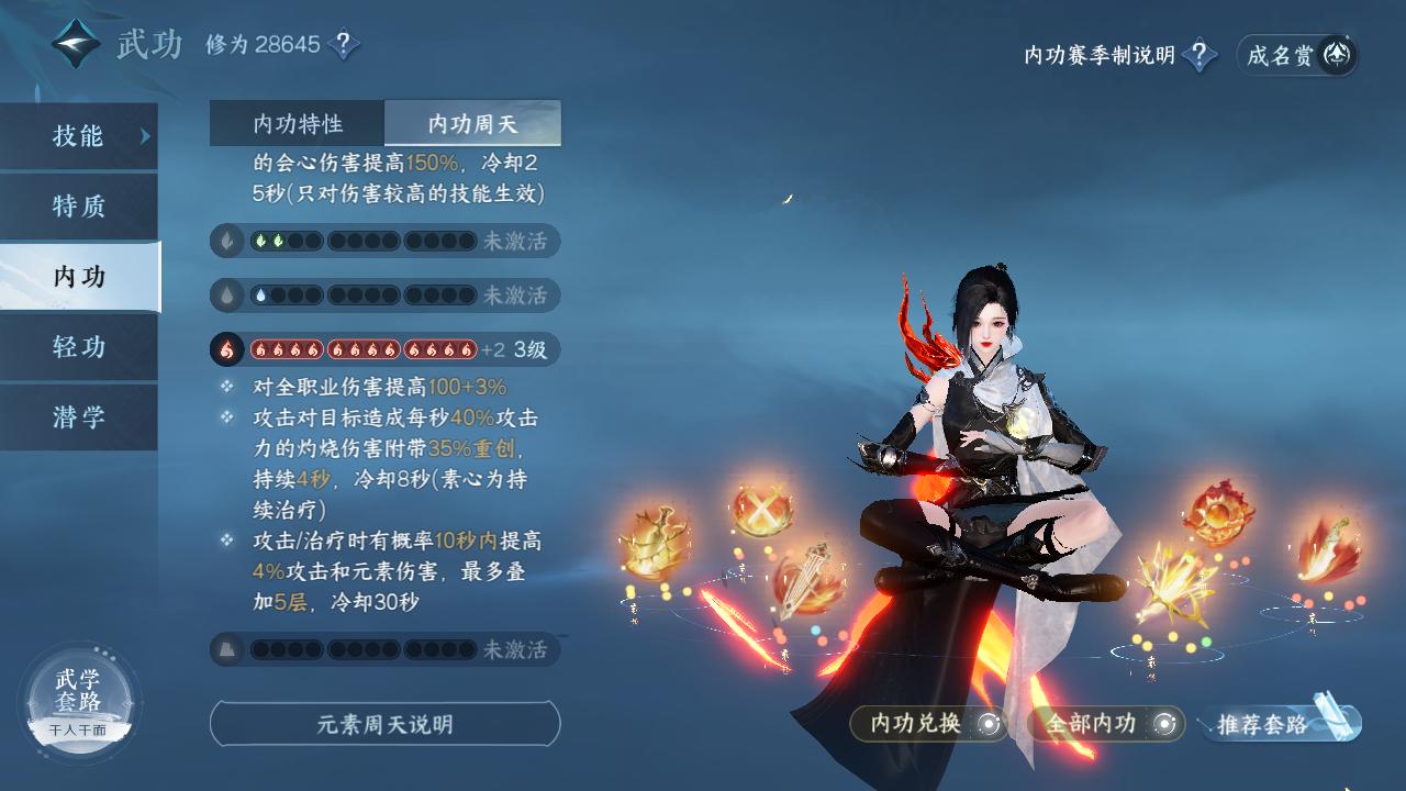 NSH22369逆水寒手游账号详情图16