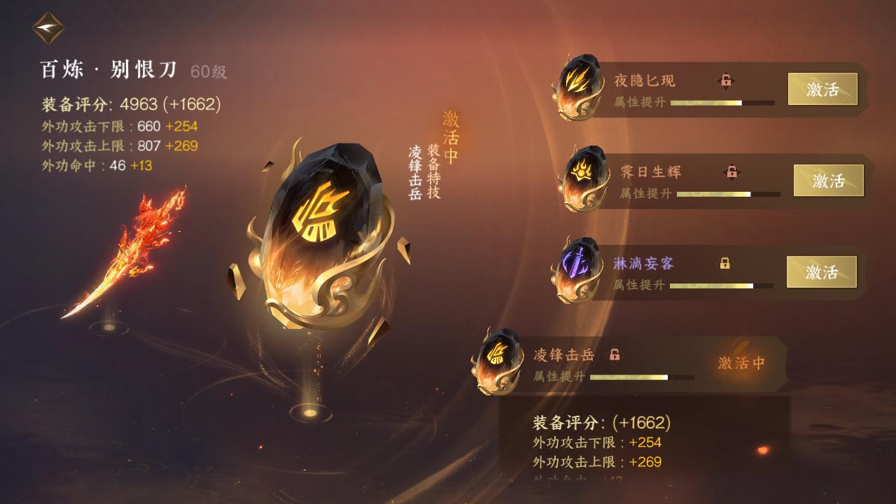 NSH22369逆水寒手游账号详情图19