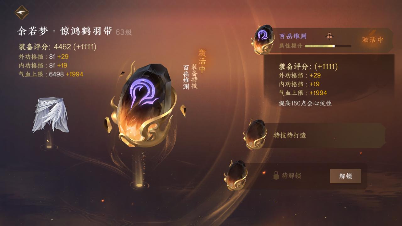 NSH22369逆水寒手游账号详情图21