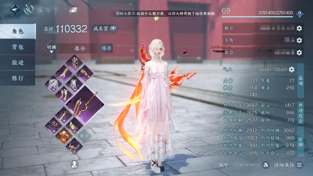 NSH22369逆水寒手游账号详情图1