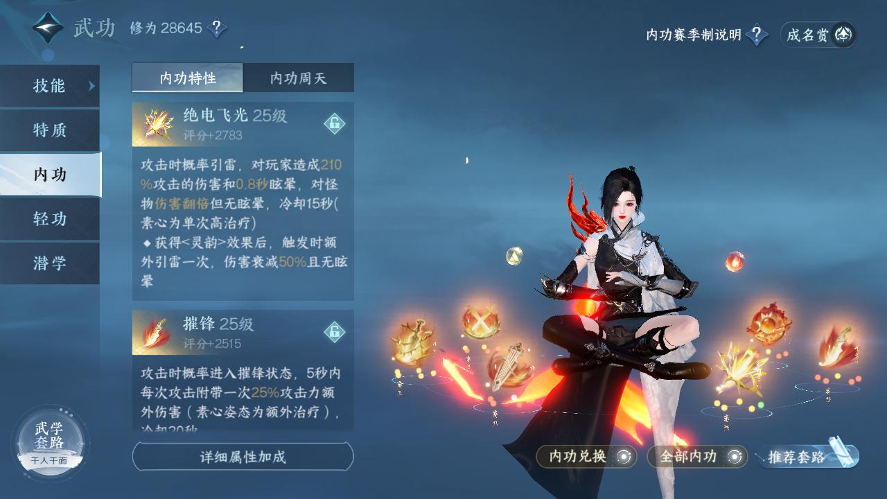 NSH22369逆水寒手游账号详情图10