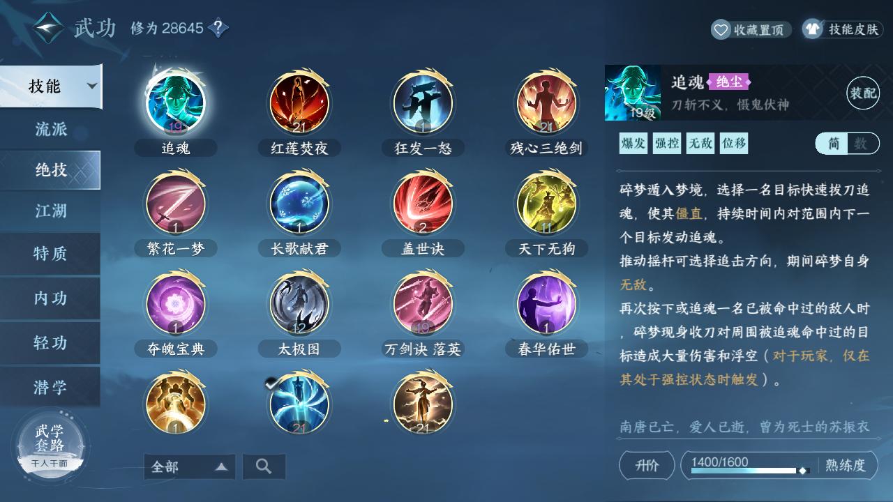 NSH22369逆水寒手游账号详情图8