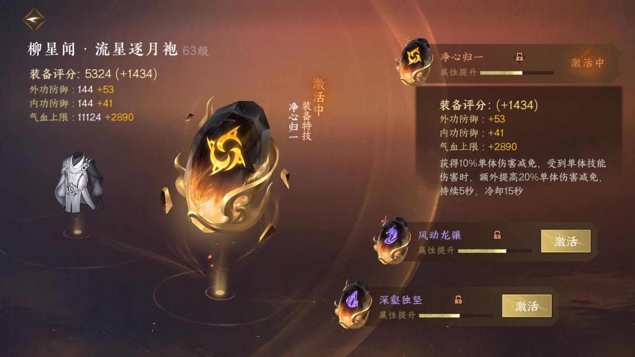 NSH22369逆水寒手游账号详情图23