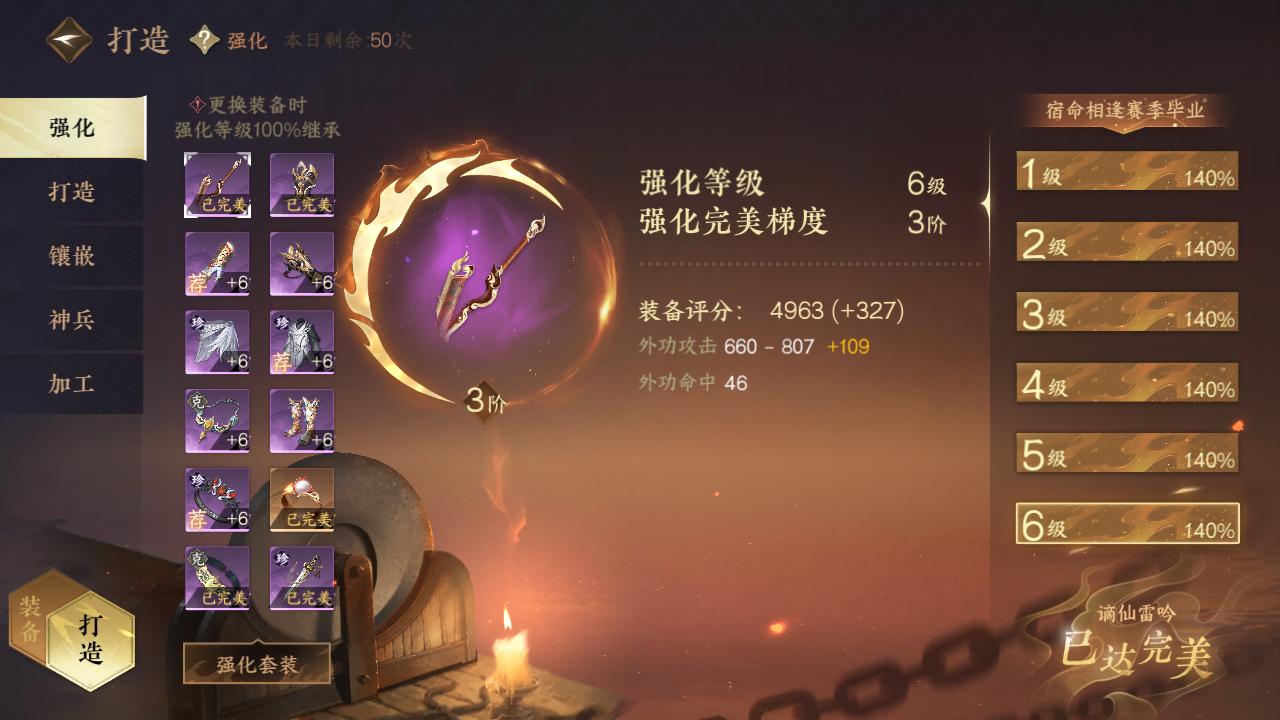 NSH22369逆水寒手游账号详情图24