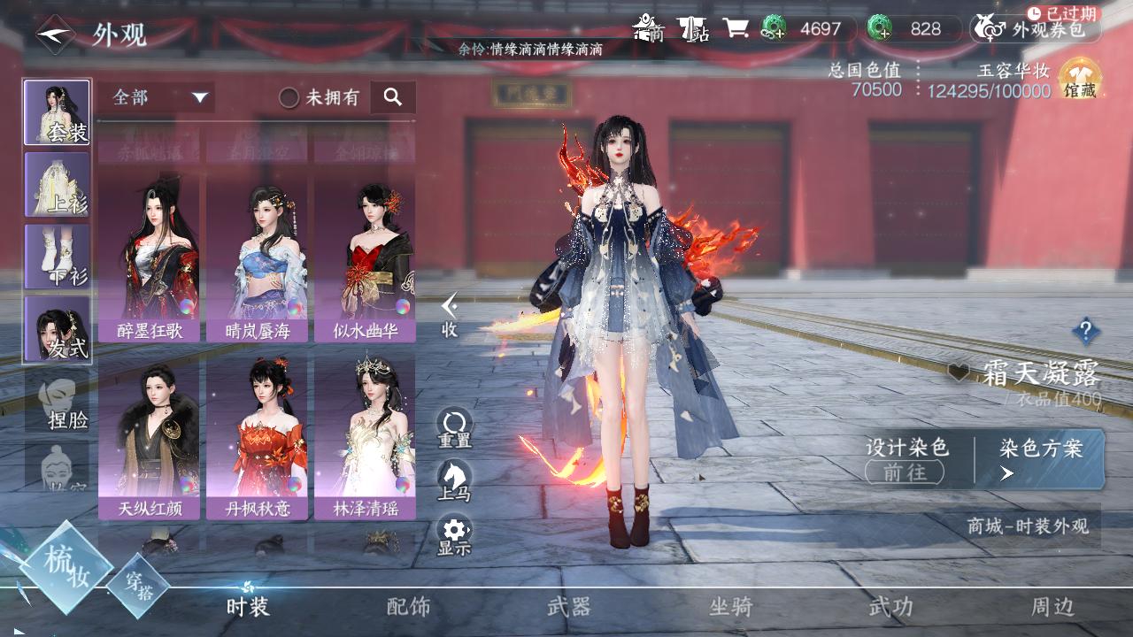 NSH22369逆水寒手游账号详情图28