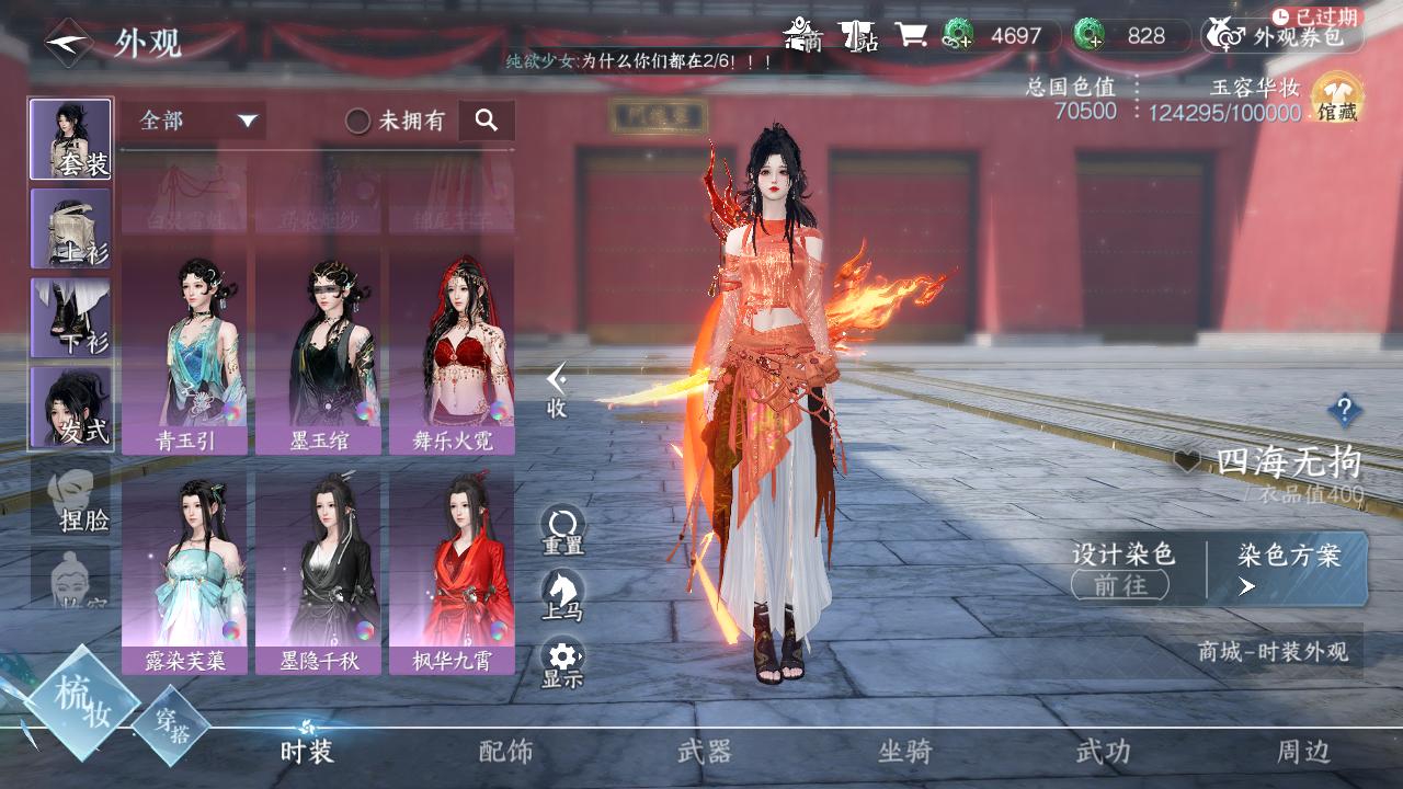 NSH22369逆水寒手游账号详情图31