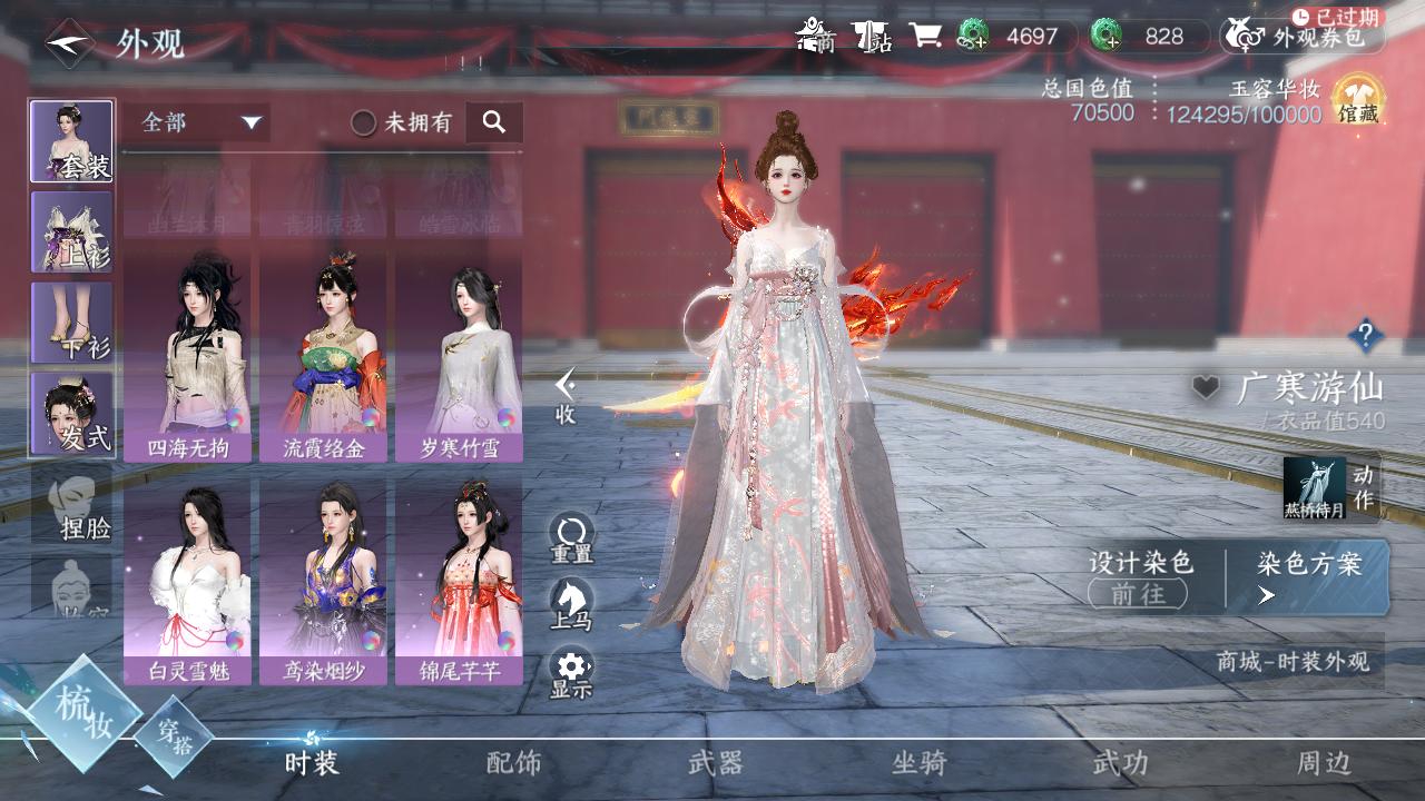 NSH22369逆水寒手游账号详情图30