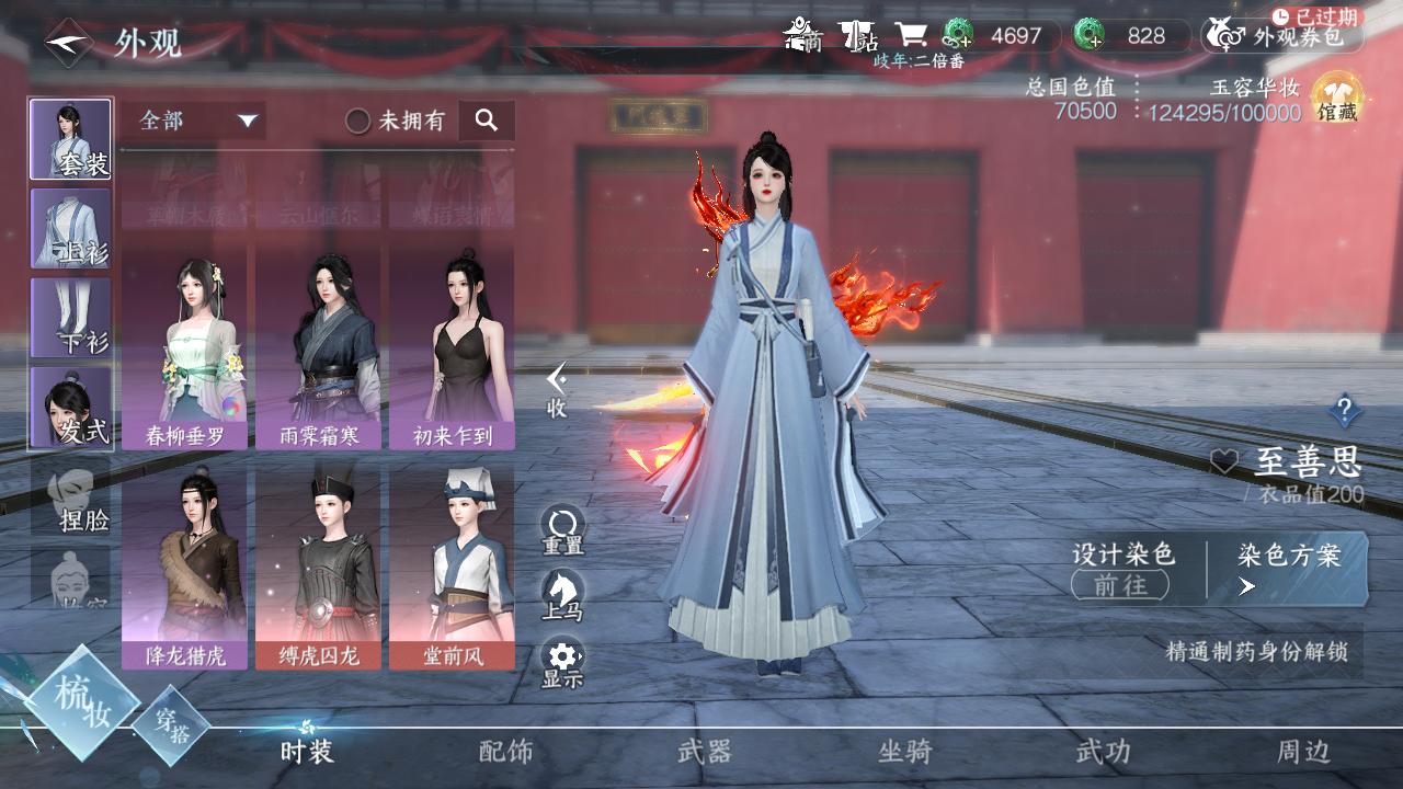 NSH22369逆水寒手游账号详情图39