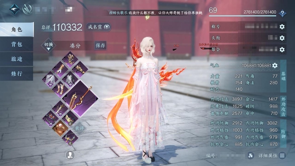 逆水寒手游账号决南岭沧海月明1