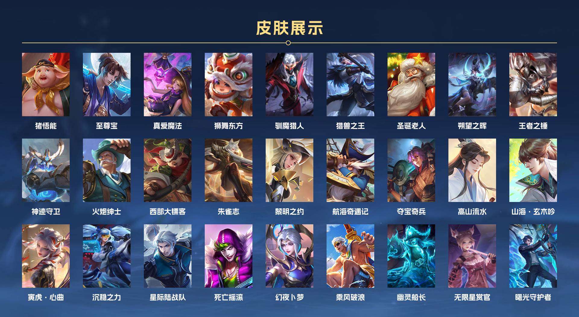 WZ276937王者荣耀账号详情图3 WZ276937王者荣耀账号详情图3