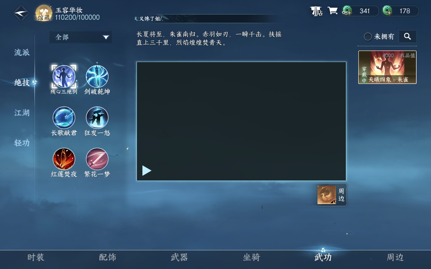 NSH22384逆水寒手游账号详情图15