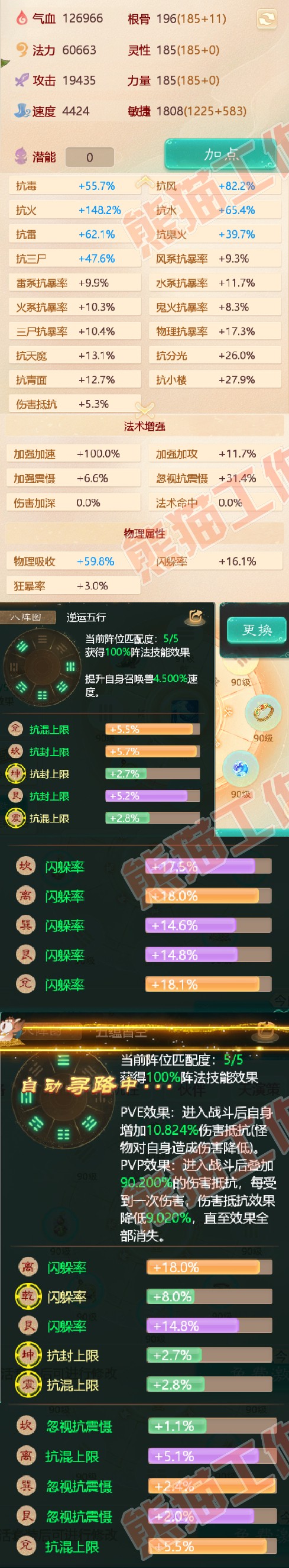 15420大话西游账号详情图2