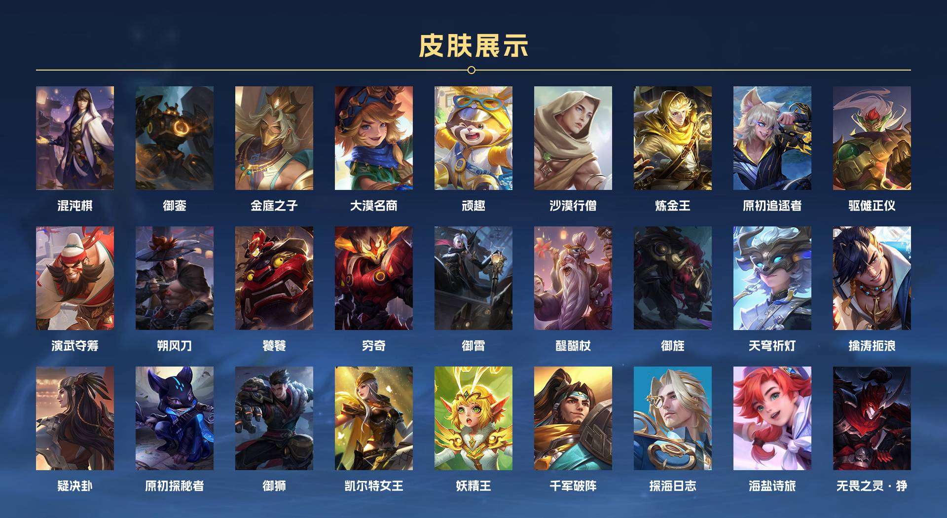 WZ277124王者荣耀账号详情图5 WZ277124王者荣耀账号详情图5