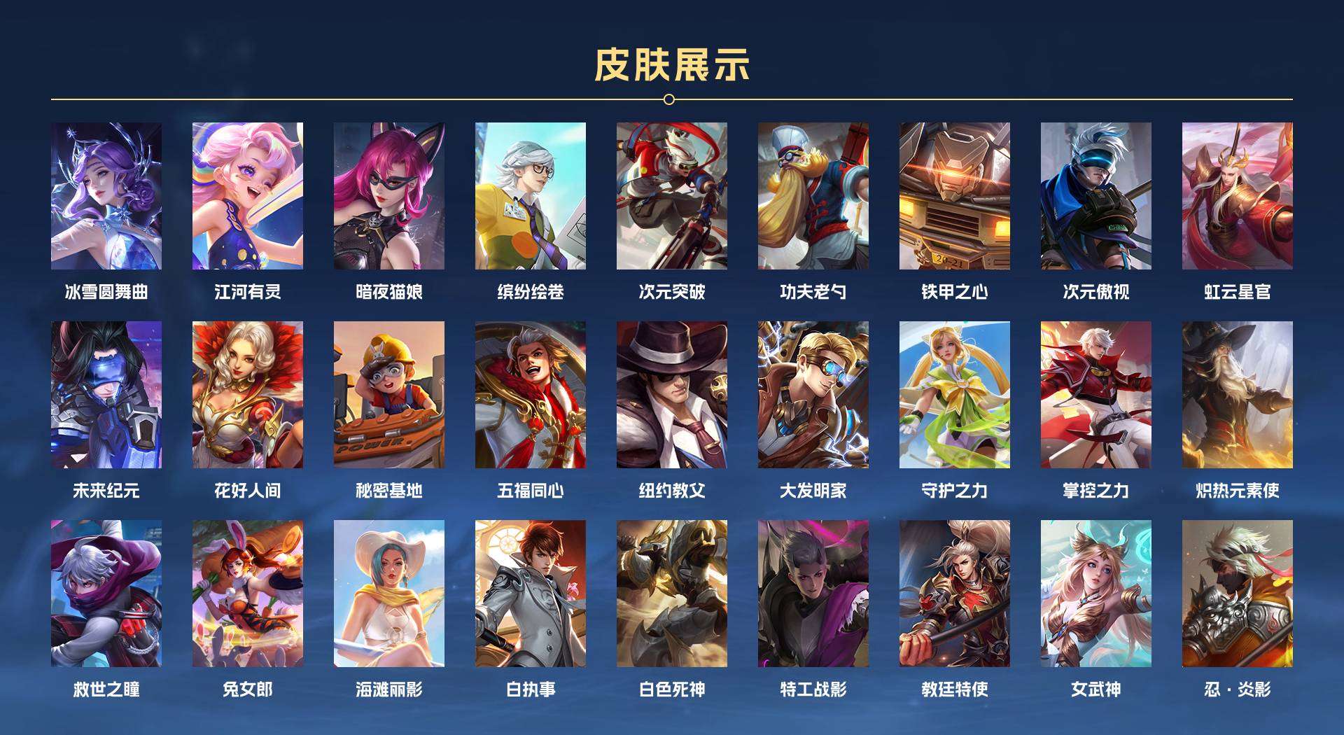WZ277124王者荣耀账号详情图3 WZ277124王者荣耀账号详情图3