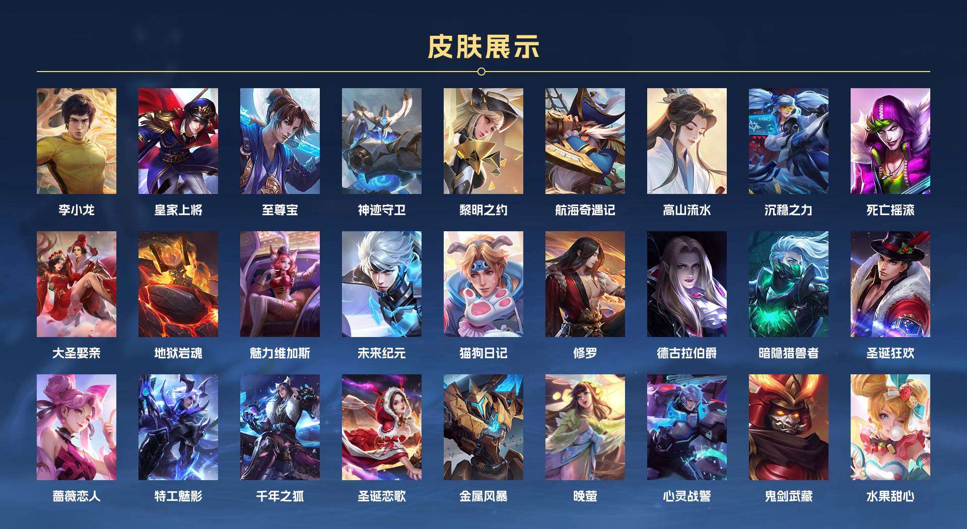 WZ277124王者荣耀账号详情图2 WZ277124王者荣耀账号详情图2