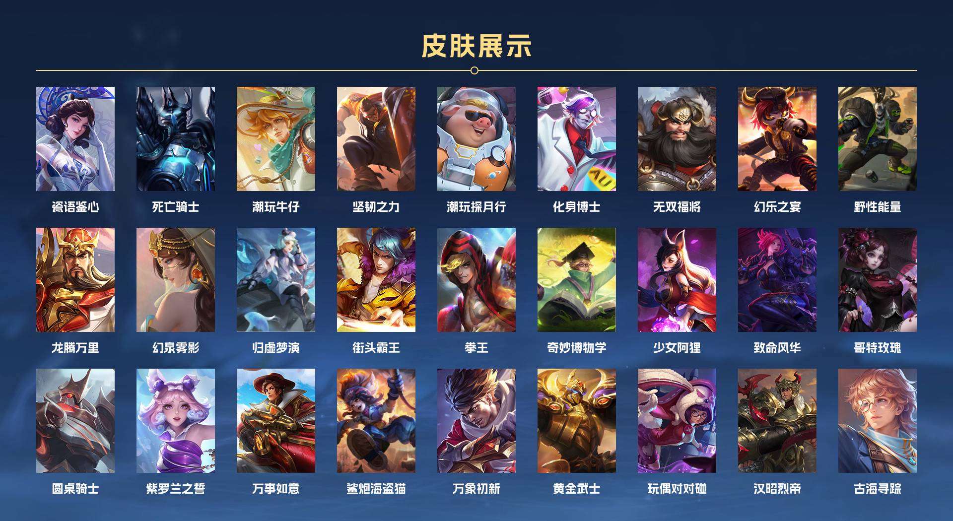 WZ277124王者荣耀账号详情图4 WZ277124王者荣耀账号详情图4